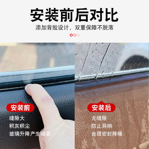 Qishenghua car window seal strip car side window glass gap waterproof, dustproof, anti-sound and vibration door mute sound insulation strip