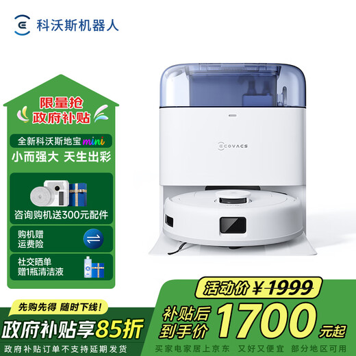 
Ecovacs Dibao mini sweeping robot state subsidy sweeping and mopping integrated automatic washing cloth fully automatic intelligent home use blue