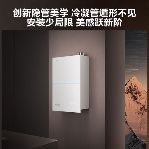 Midea 16L gas water heater, natural gas sleeping double cabin, first-class energy efficiency, no condensation pipe, first-class silence, 7A first-class constant temperature, M10S series, 20% discount on national supplement M10S MAX 16L, supercharged large water volume M10S Max