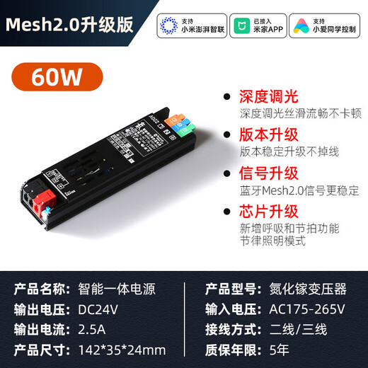 Already connected to Mijia APP smart driver 220v to 24v low voltage light strip transformer stepless dimming control power supply smart power supply 60W Bluetooth mesh2.0 has been connected