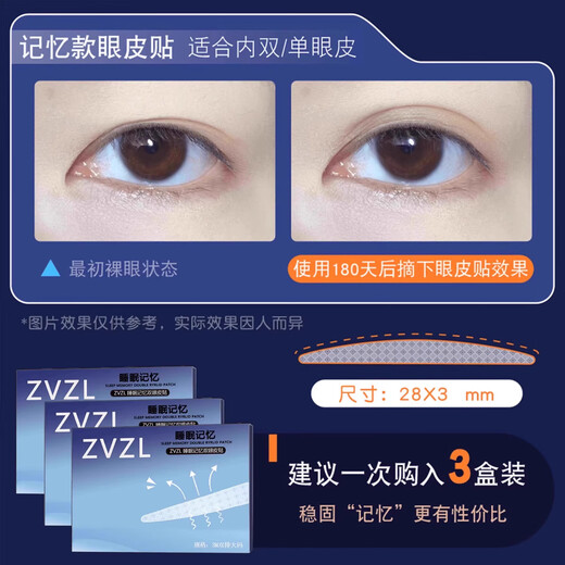 Xincong 3M sleep memory shaping double eyelid patch for double swollen eye bubbles for night sleep, invisible, traceless, waterproof and strong support, two boxes of 160 patches (free tools)