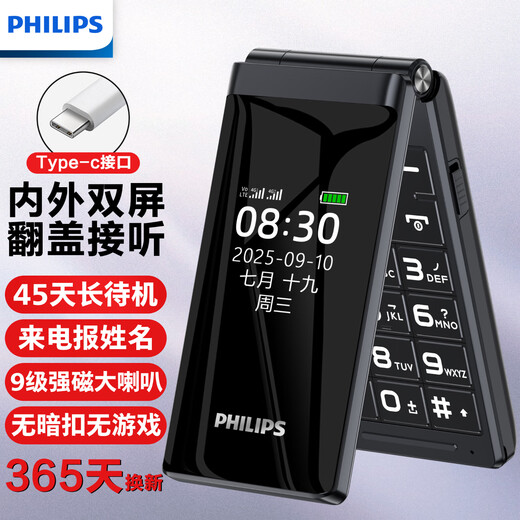 Philips (PHILIPS) E6515Plus mobile phone for the elderly, super long standby, flip phone for the elderly, 4G full network communication, big characters, big sound, big buttons, student dual-screen functional phone for the elderly, Starry Sky Black