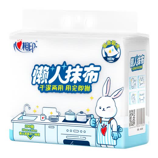Heart-to-heart lazy rag kitchen paper towel disposable no-wash rag absorbs oil and water, no-wash rag, thickened and enlarged hanging type, free hook, 1 layer, 200 cigarettes*2 bags, whole box