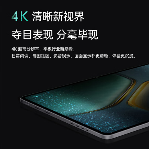 HIWENI2025新款Pad Pro全网通5GWiFi二合一4K超清护眼屏144hz高刷安卓平板电脑网课学习游戏娱乐平板iPad 云岫青 12英丨4K超清144Hz高刷屏丨16G+256G 可插卡丨WIFI 5G全网通二合一丨送豪华大礼包
