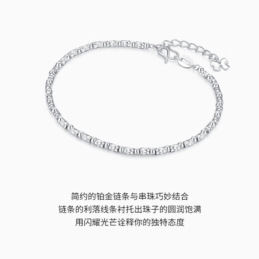 Chao Acer Explosive Bungee Beads Platinum Bracelet for Women PT950 Platinum Hand Jewelry Birthday Gift for Women Pricing including labor cost 550 yuan 6.3 grams