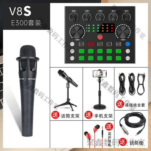 Andao V8S live broadcast sound card mobile phone computer Douyin live broadcast Bluetooth set full set of equipment singing special microphone sound card + 240 microphone + cantilever bracket + beauty lamp