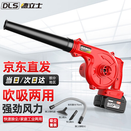 Delis blower industrial hair dryer dust blower dust gun wireless lithium battery rechargeable small household blowing and suction dual-use