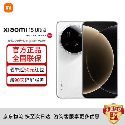 Xiaomi 15Ultra Leica 200 million super telephoto Xiaomi 5g mobile phone genuine instant white 12GB+256GB
