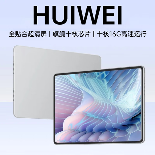HUIWEI benefits for the tablet Dimensity 9400 eight-core 2025 new 4K ultra-clear 144Hz full Netcom 5G WiFi gaming office learning online class four-in-one Pad Pro Frost Silver New 16Pro flagship 16G+512G original keyboard and mouse