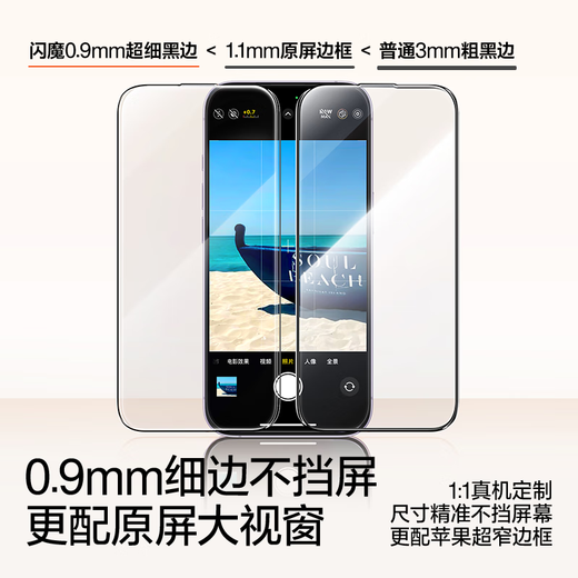 Flash Magic AR anti-reflective film suitable for tempered film iPhone mobile phone film AR anti-reflective full screen coverage dust-proof Promax AR anti-reflective film