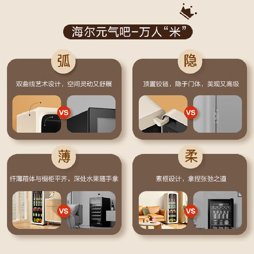 Haier Xiaohonghua 150L air-cooled frost-free Yuanqi Ice Bar home living room tea refrigerator cabinet fresh cabinet office small refrigerator LC-150WLH9EY1 trade-in