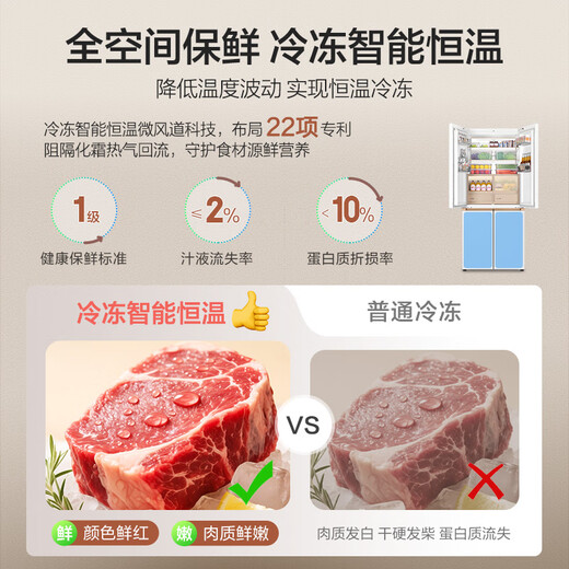 Haier Mailang 507Ultra cross-door maternal and child refrigerator, automatic ice making, full-space freshness preservation, ultra-thin zero-embedded sterilization, odor reduction and pesticide residue reduction BCD-507WGHTDBGVSU1