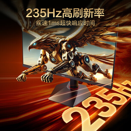 HKC 27英寸2K高清235Hz FastIPS屏10bit硬件低蓝光HDR400电竞三角洲1ms游戏旋转升降显示器 战舰S7