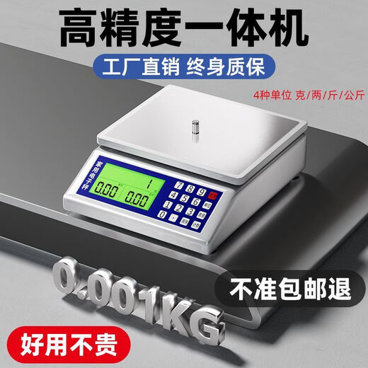 ZHIZUN Genuine Supreme Pricing Kitchen Scale Electronic Scale Household High-Precision 0.1g Kitchen Red Scale Weighing Count Price Black Shell/12Jin Jin Equal to 0.5kg/0.1g/Precision Model