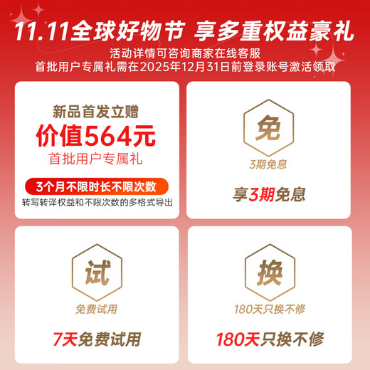 IFlytek AI recorder Pokee SE, recording to text, simultaneous translation, meeting minutes, professional recording and forensic equipment, small recording artifact, super long battery life