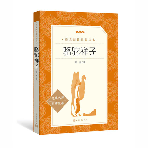 【认准正版】新华正版【七年级上下课外阅读书目】朝花夕拾 白洋淀纪事 镜花缘 猎人笔记 西游记 边城湘行散记 经典名著口SN9740 (七下)海底两万里+骆驼祥子