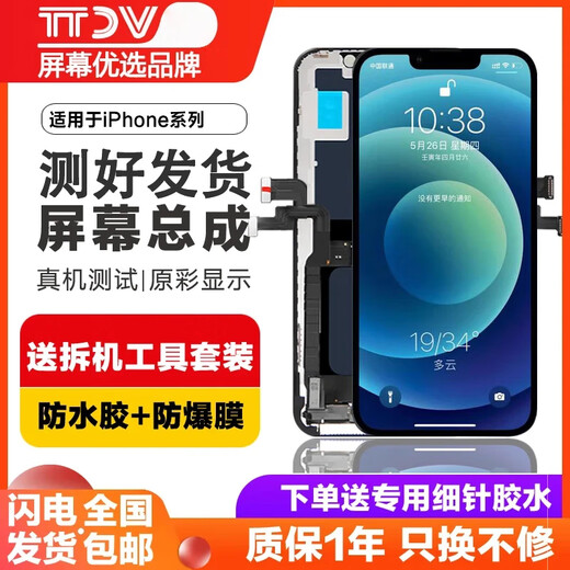 Jianpingtianxia eignet sich für Apple 12-Bildschirmbaugruppe, iPhone 12promax innen und außen, Apple 13pro LCD, Apple 13mini Touch, original zerlegter iPhone 14-Handybildschirm, 12/12Pro-Bildschirmbaugruppe, neu aufgerüstet, A+ Originalfarbe