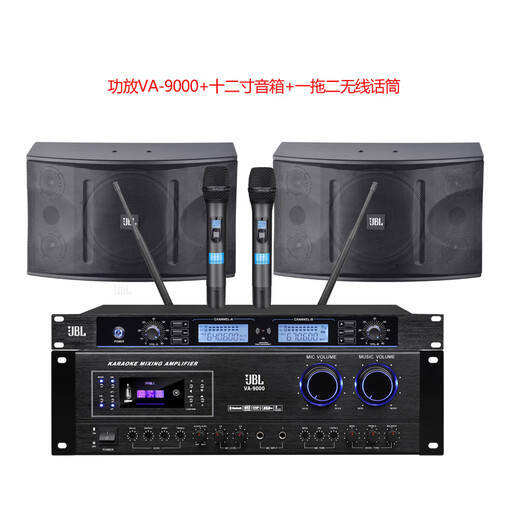 JBL professional card package amplifier anti-howling karaoke home KTV conference dance room high-power speaker set upgraded version VA-7000 800W
