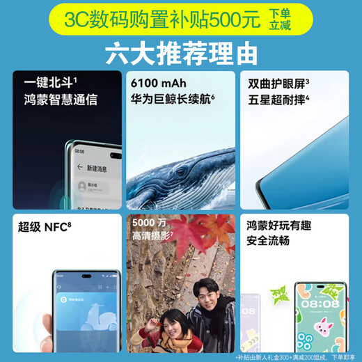 Huawei mobile phone Huawei Mate70pro optional Beidou communication 5G mobile phone 70X interest-free installment long battery life hyperbolic screen five-star anti-fall Hongmeng earthquake early warning subsidy Yaojin black 512GB Bluetooth package version | 180 days only replacement without repair + free 3-year warranty + broken screen insurance