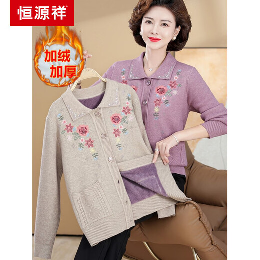 Hengyuanxiang middle-aged and elderly women in autumn and winter large size plus velvet jacket mother wear warm clothes winter grandma wear integrated velvet sweater cardigan burgundy xmy9882 M (recommended 90-100 Jin [Jin equals 0.5 kg])