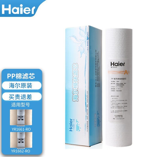 Haier Wasserreiniger Filterzelle YR1662/1663/1661-RO (Upgrade-Version) Aktivierte Kohlenstoff-Umkehrosmose-Membran-Membran YR1662-Ro-Filterzelle Dreistufe Filterzelle