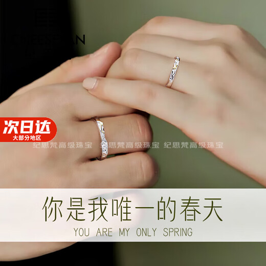 Ji Sifan light luxury ring female couple ring fashion jewelry Valentine's Day birthday gift for girlfriend and wife dead wood spring couple ring