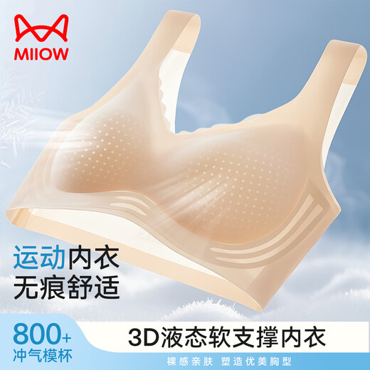 猫人无痕裸感隐形内衣运动内衣女小胸聚拢文胸无钢圈女士内衣胸罩薄款