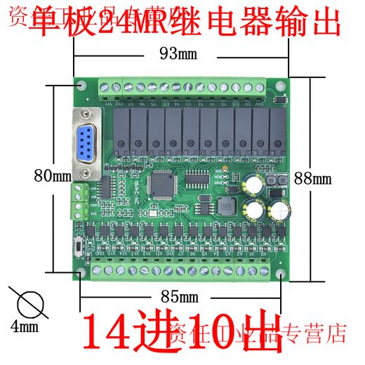 Plc industrial control board domestic controller fx2n-10/14/20/24/32/mr/mt serial port programmable simple single board FX2N-24MR none