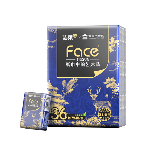 Jierou handkerchief paper art oil painting world in the palace 7 pieces 36 packs four layers thickened wet water strong facial tissue small pack