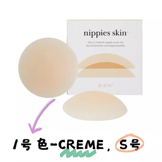 美国bsix Nippies Skin 乳贴防凸点硅胶隐形无痕内衣Bristols胸贴 S号，1号色_CREME(适合A到C杯)_赠送清洗