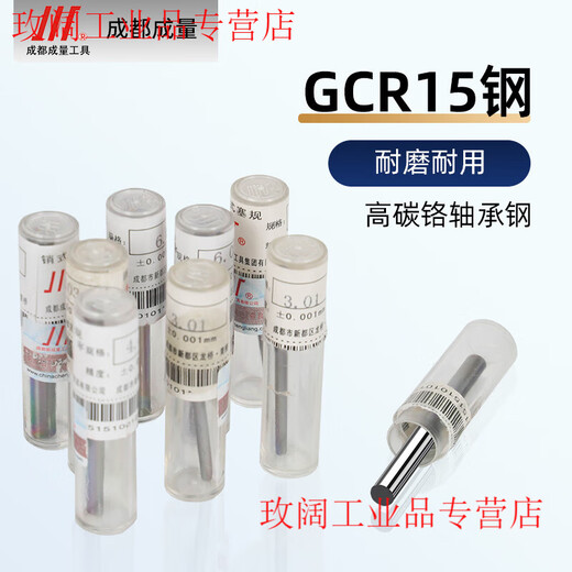 Yuechang Shengcheng measuring needle gauge pin type plug gauge precision measuring rod smooth gauge set aperture gauge pass and stop gauge pin gauge 0.001mm 0.1-0.5 (interval 0.01) 41 pieces in total