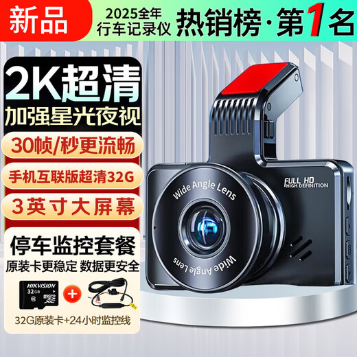 Xiaomi (MI) mobile phone universal 360-degree driving recorder front and rear dual-camera wire-free reversing image HD standard version ultra-clear without card single lens