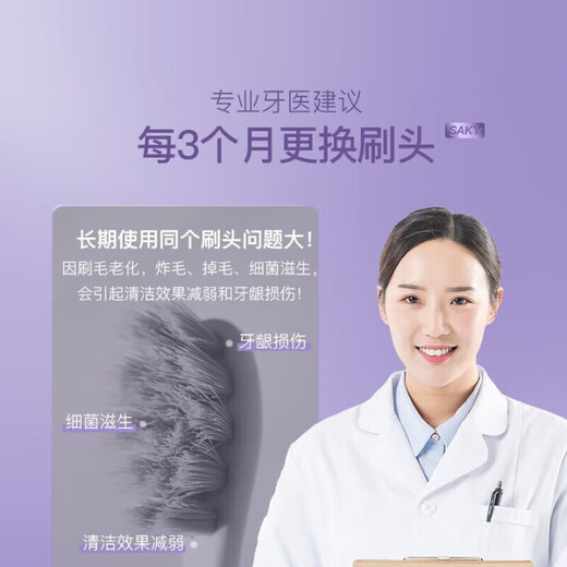 Shuke sonic electric toothbrush head G5Pro+ series replacement brush head capsule cushioning cleaning brush head toothbrush head