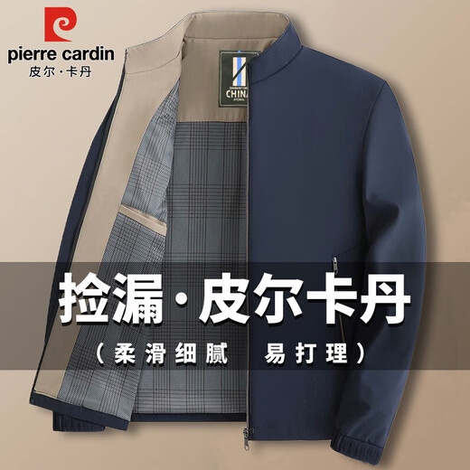 Pierre Cardin jacket men's spring and autumn trendy men's clothing handsome high-end clothes striped jacket men's blue XL