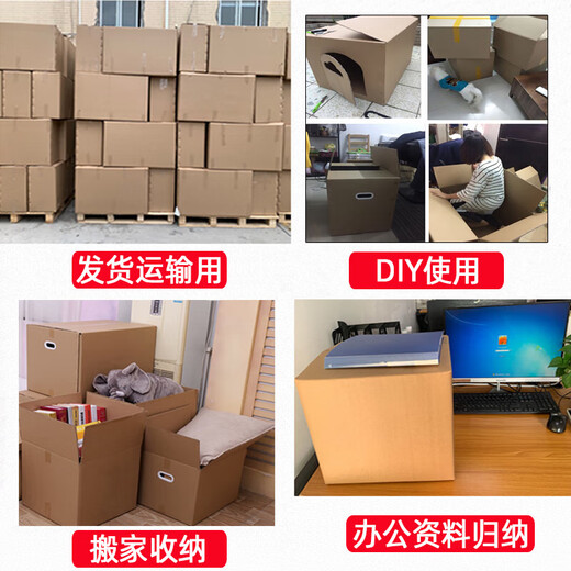 Moving carton extra large extra hard thickened document storage box packing carton storage express box 50*40*40 extra hard no buckle hand