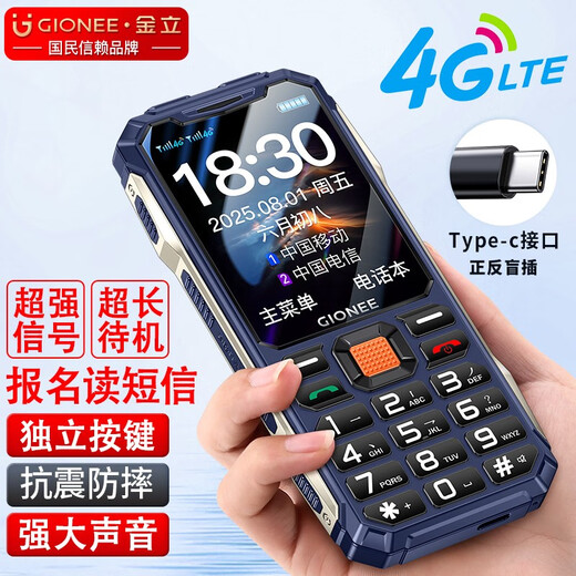 Gionee Senior Phone 4G Full Netcom Three-proof Senior Mobile Phone Extra Long Standby Special Mobile Phone for Seniors Anti-seismic and Anti-fall Large Screen Big Characters Big Sound Button Function Phone G8 Blue