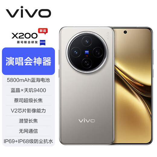 Vivo X200 Ultra Snapdragon 8 Extreme Edition