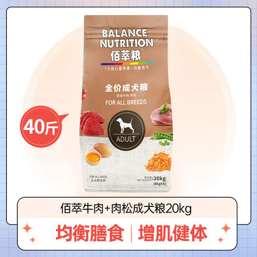 Baicui Liang Adult Dog Food 40 Jin Jin equals 0.5 kg. Packed Golden Retriever Corgi Teddy large and small dogs general type 20 kg same factory 0 kg. Period available 40 Jin Jin equals 0.5 kg Beef Egg Yolk Prebiotic