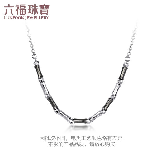 Lukfook Jewelry Platinum 950 Bamboo Electro-Black Craft Platinum Necklace Price G07P0028DS 5.61g (including labor cost 797 yuan)