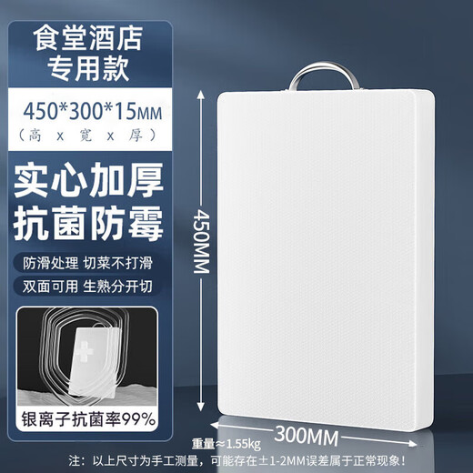 冇觅优品切菜板家用砧板抗菌案板防霉食品级pe切水果粘板双面切肉剁骨板
