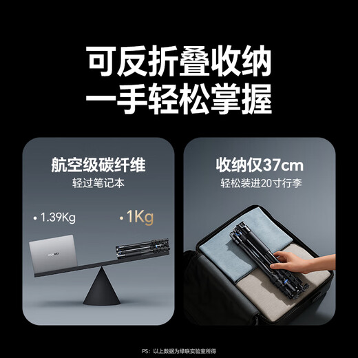 绿联「易烊千玺同款」碳纤维三脚架相机支架独脚架反折便捷收纳单反摄影球形云台三角架 云碳