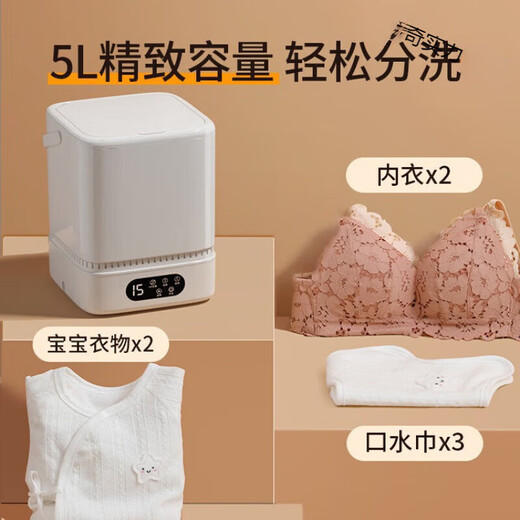 Xiaomi ecological chain underwear washing machine semi-automatic washing and drying all-in-one machine underwear cleaning small home dormitory special model warm skin tone/deep cleaning 1L