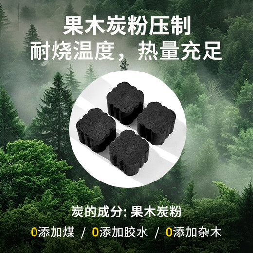 Suncojia quick-burning charcoal fruit charcoal around the stove for tea making barbecue charcoal smokeless carbon hot pot charcoal square heating fuel 2.2Jin Jin is equal to 0.5kg