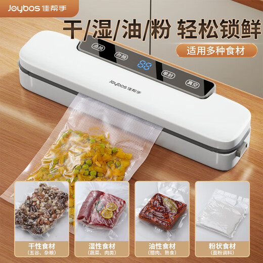 Jia helper vacuum sealing machine household fully automatic food packaging plastic sealing packaging machine bacon sausage vacuum compression artifact