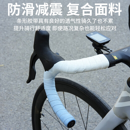 Jiawo is suitable for road handlebars with bicycle handlebar wraps, non-slip, breathable, friction-resistant and corrosion-resistant straps and equipment accessories, white and pink (two rolls/sealing glue/bar plug)