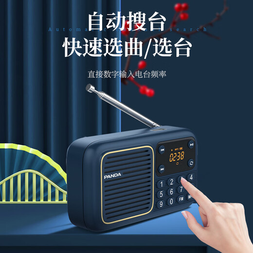 Panda (PANDA) S4 radio 8g card for the elderly FM radio portable charging plug-in card U disk lossless music player for listening to songs and plays