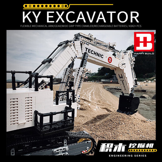 Excavator remote control assembly building blocks enlightenment toy engineering vehicle children's assembly holiday gift 5-6-7-8