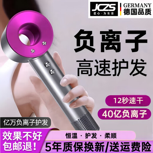 JCZS German brand hair dryer for home student dormitory special negative ion hair care silent quick-drying high-speed household high-power does not hurt the power of the hair dryer strong Dyson Purple-single nozzle/4 billion water-moisturizing negative ions constant temperature hair care 15 seconds quick drying
