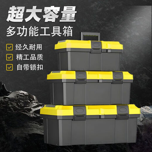 Yugong multi-functional tool box storage box large capacity hardware tools household industrial electrician car portable portable single layer thickened // 12-inch tool box used out and replaced with new ones