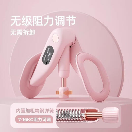 He Jiagong German pelvic floor muscle trainer repair home leg-slimming artifact leg postpartum exercise trainer pink counting model 7~16KG adjustable